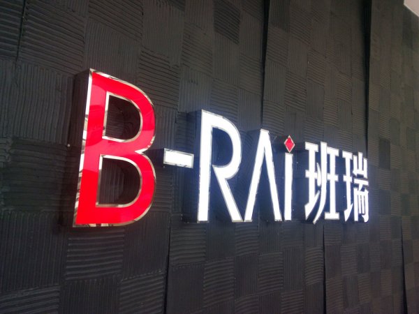 招牌(pái)字介紹,上海廣告招牌字製作(圖3) 招(zhāo)牌字介紹,上海廣告招牌字製作(圖3)