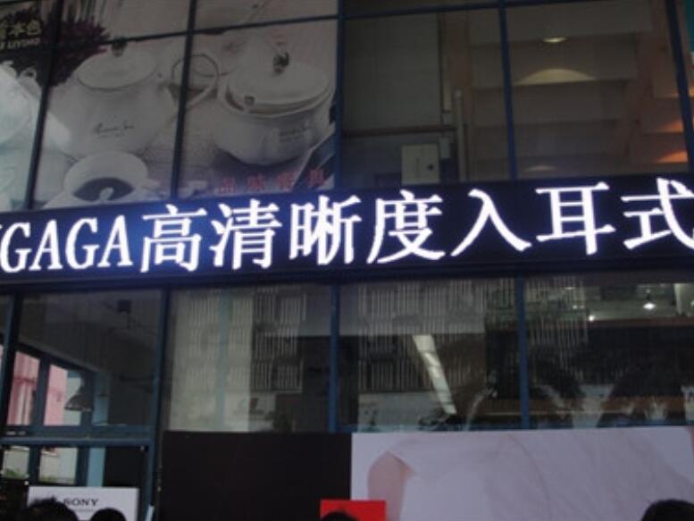 LED單白P10半戶外顯示屏