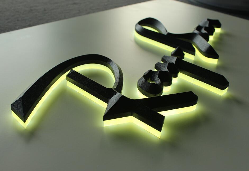 三維（wéi）立（lì）體仿鏽發光字